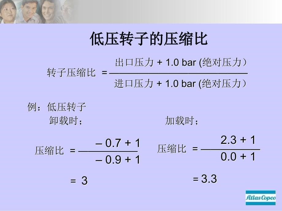 空压机工作原理-课件PPT_第5页