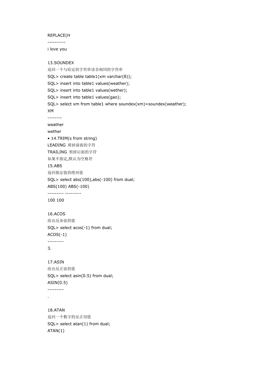 oracle-常用函数_第3页