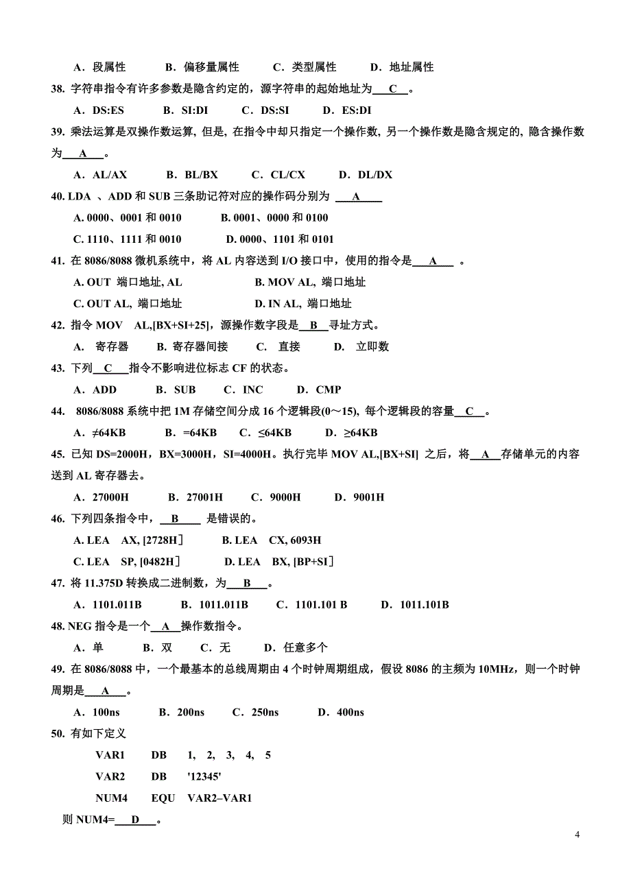 微机原理及应用试题库附答案.doc_第4页