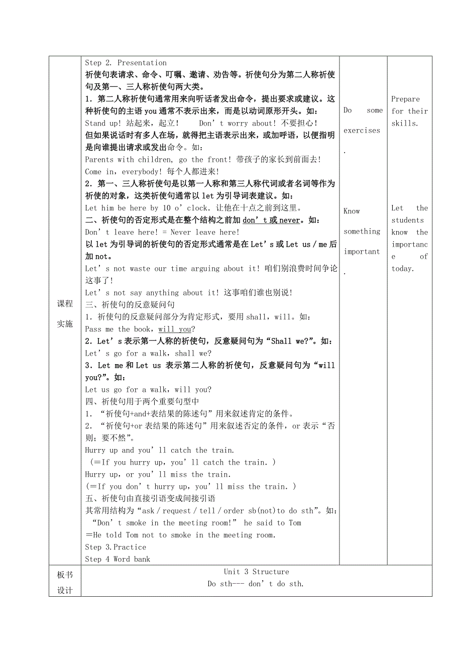 黑龙江省哈尔滨市第四十七中学九年级英语上册Unit3ElectionPromisesStructure教案教科版五四制_第2页