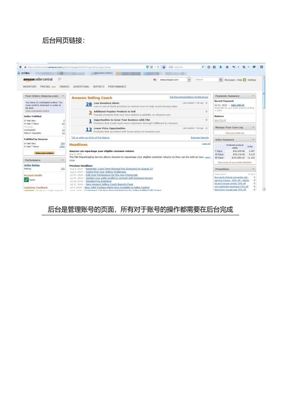 亚马逊销售培训手册_第2页