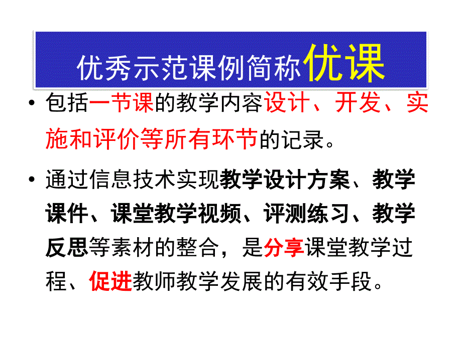 数字化学习分析与思考课件_第3页