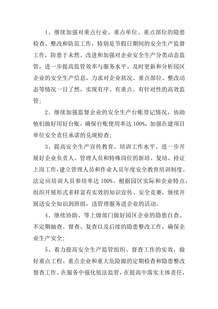 最新领导安全讲话3篇(领导在安全会上的讲话)_第3页