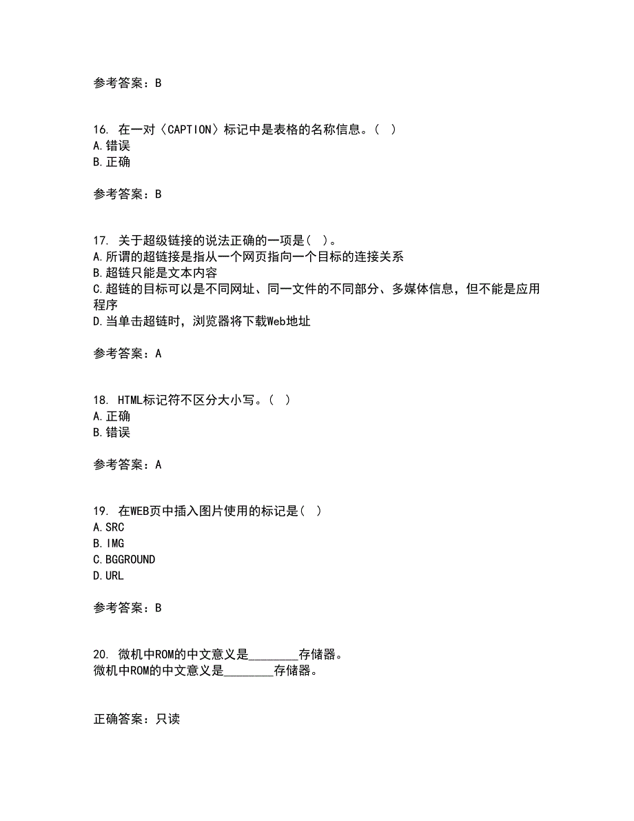 天津大学21春《网页设计与制作》在线作业三满分答案84_第4页