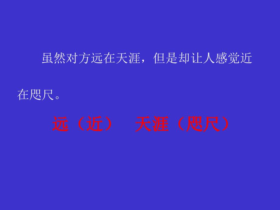 奇妙的国际互联网2课件_第2页