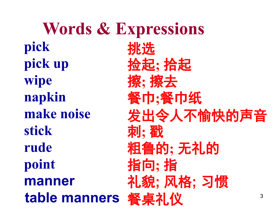 人教九年级英语12单元3A4PPT课件_第3页