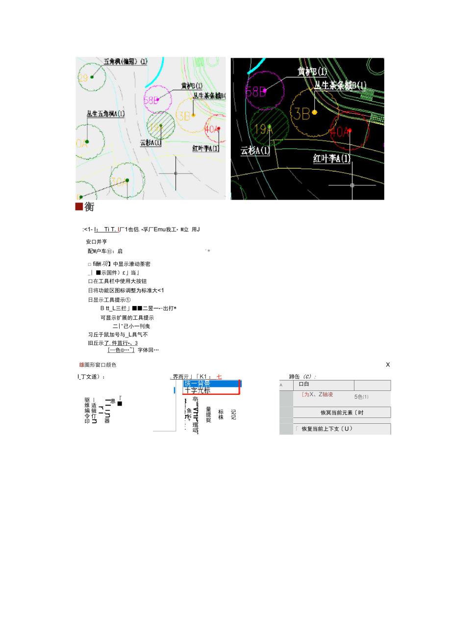 CAD算量基本操作_第2页