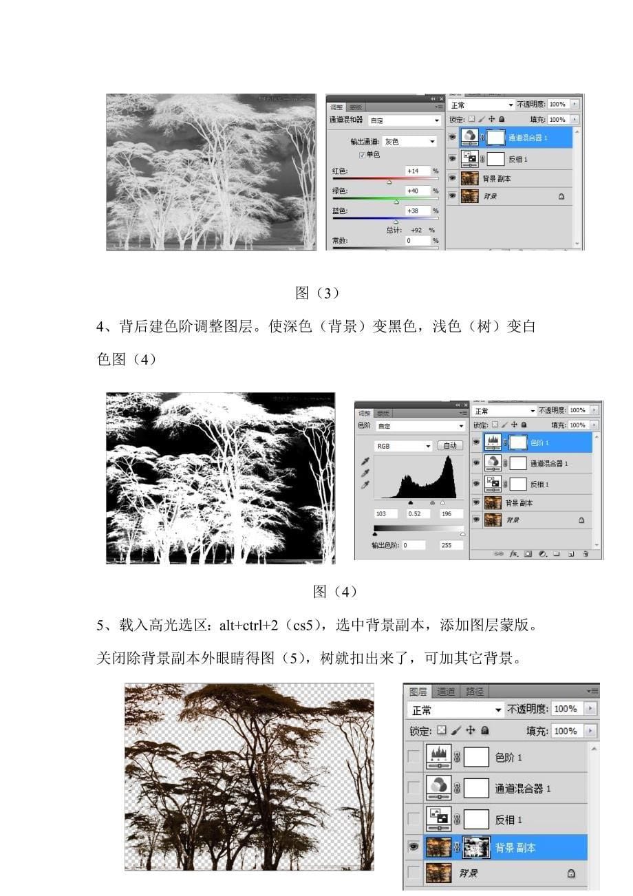 证件照换背景实例_第5页