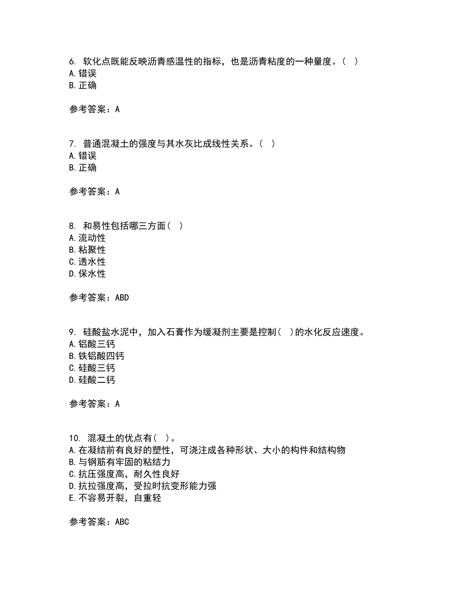 西北工业大学22春《建筑材料》在线作业1答案参考64_第2页