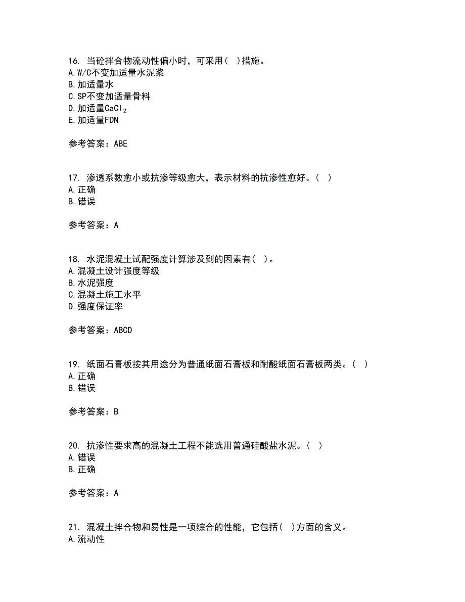 西北工业大学22春《建筑材料》在线作业1答案参考64_第4页