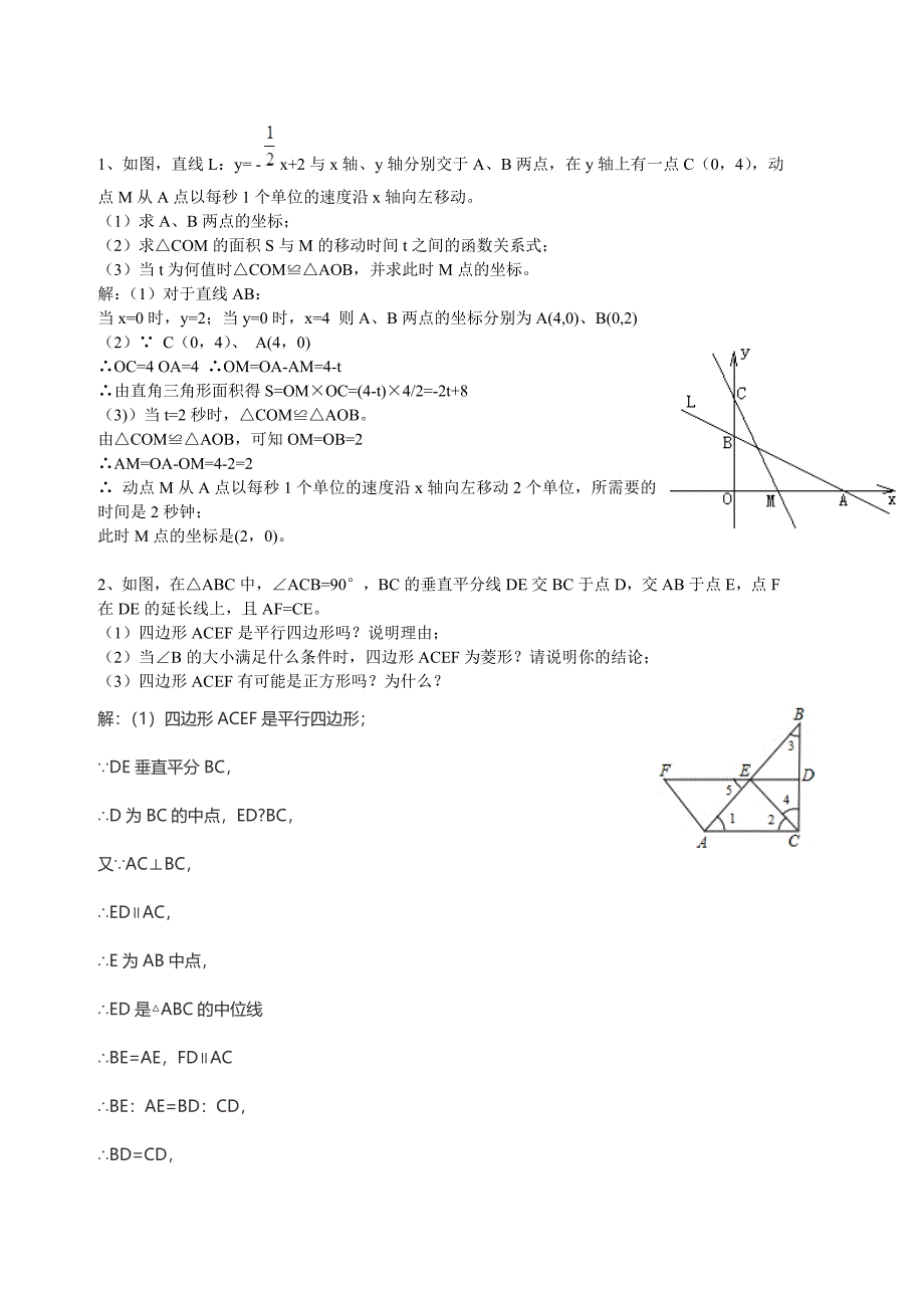 数学的重点题_第1页