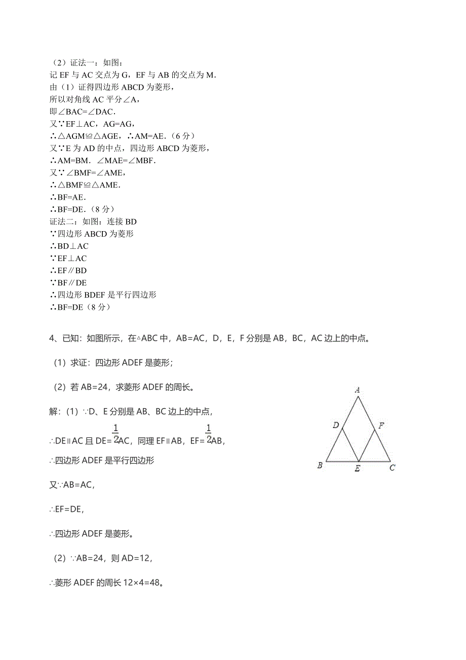 数学的重点题_第3页