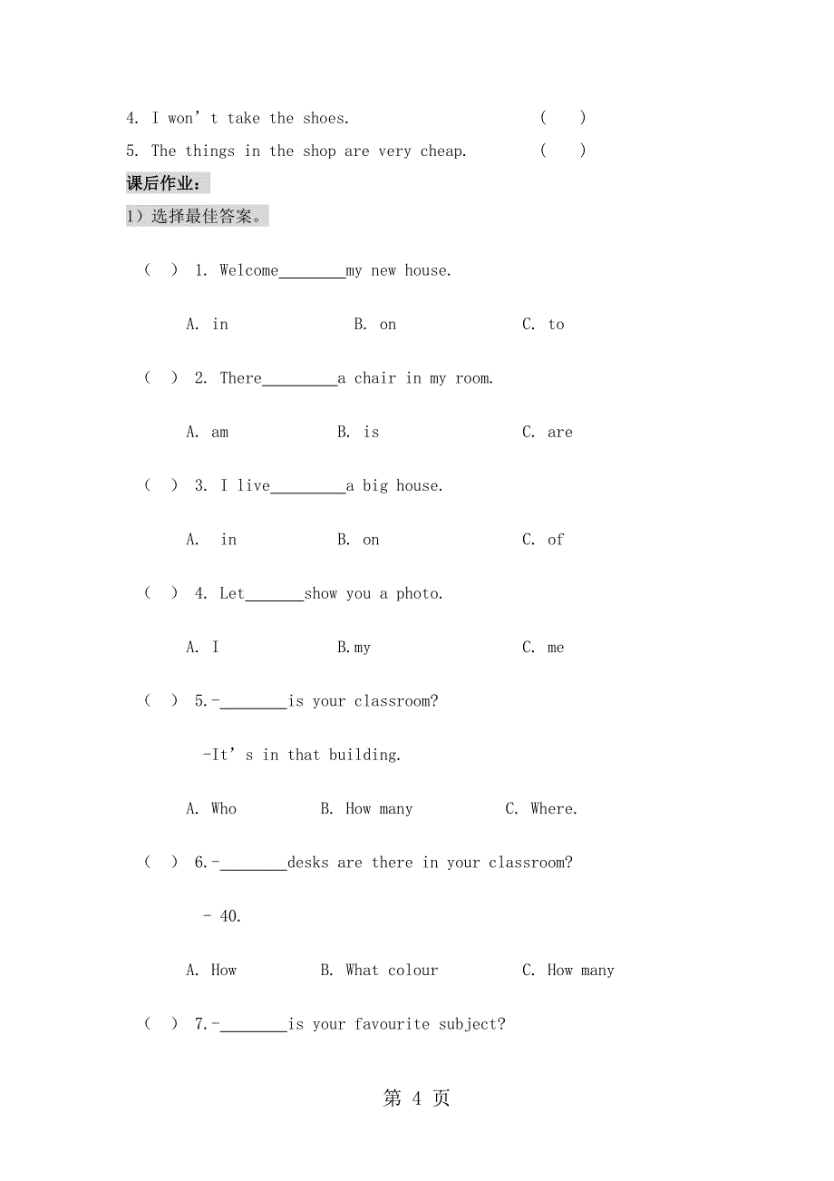 四年级上册英语练习题Unit-10_广州版(一起)(无答案)_第4页