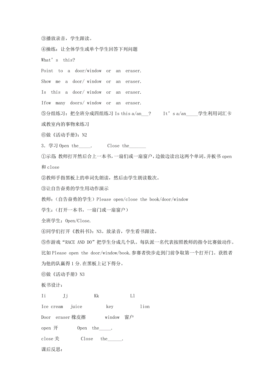 2022年三年级英语上册 Unit2 Friends and Colours Lesson 9 Open and Close教案 冀教版_第2页