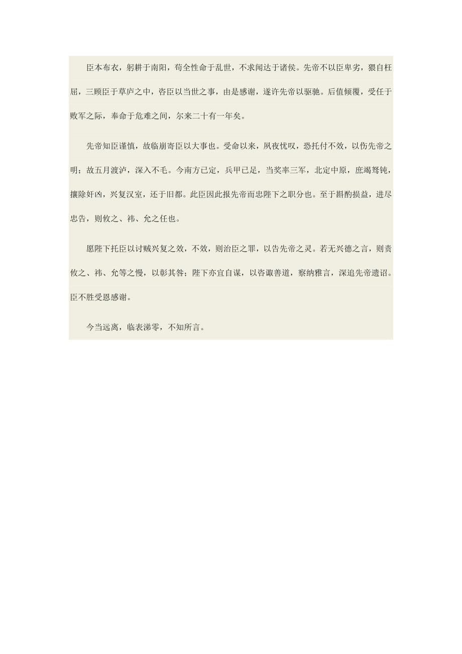 CJOL年度方案_第5页