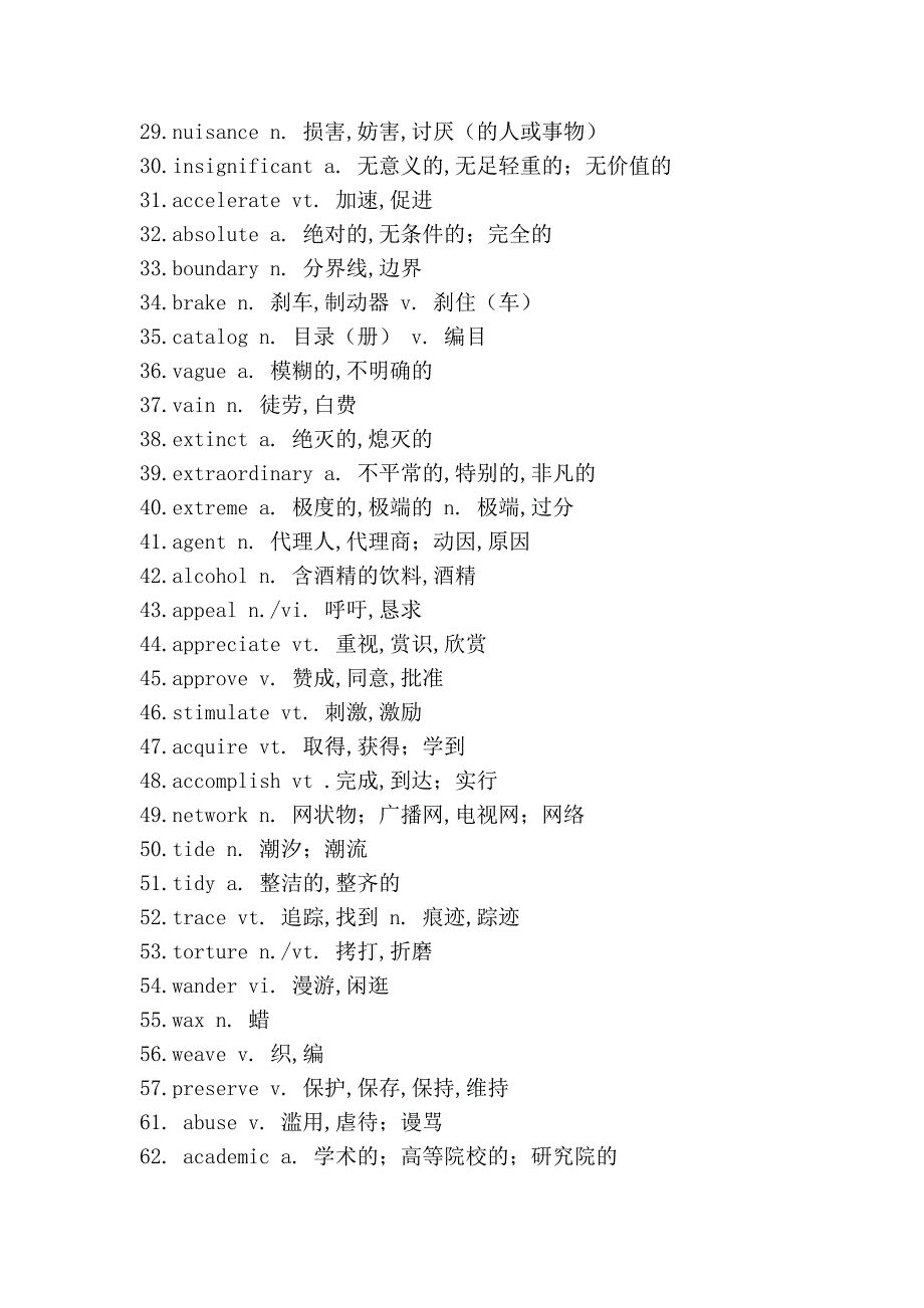 高考400个阅读高频词.doc_第2页