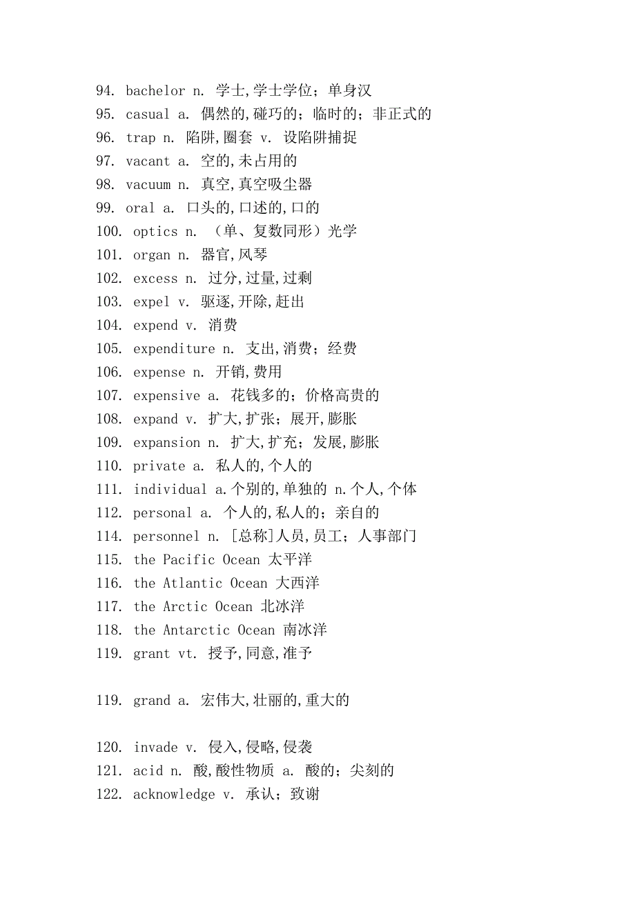 高考400个阅读高频词.doc_第4页