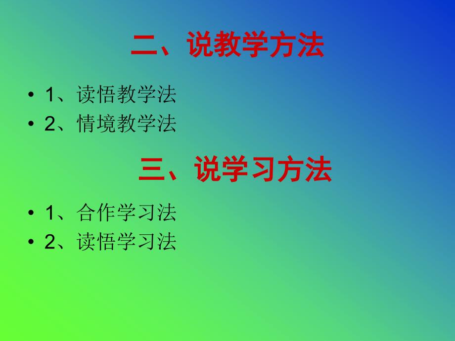 《泊船瓜洲》说课课件.ppt_第5页