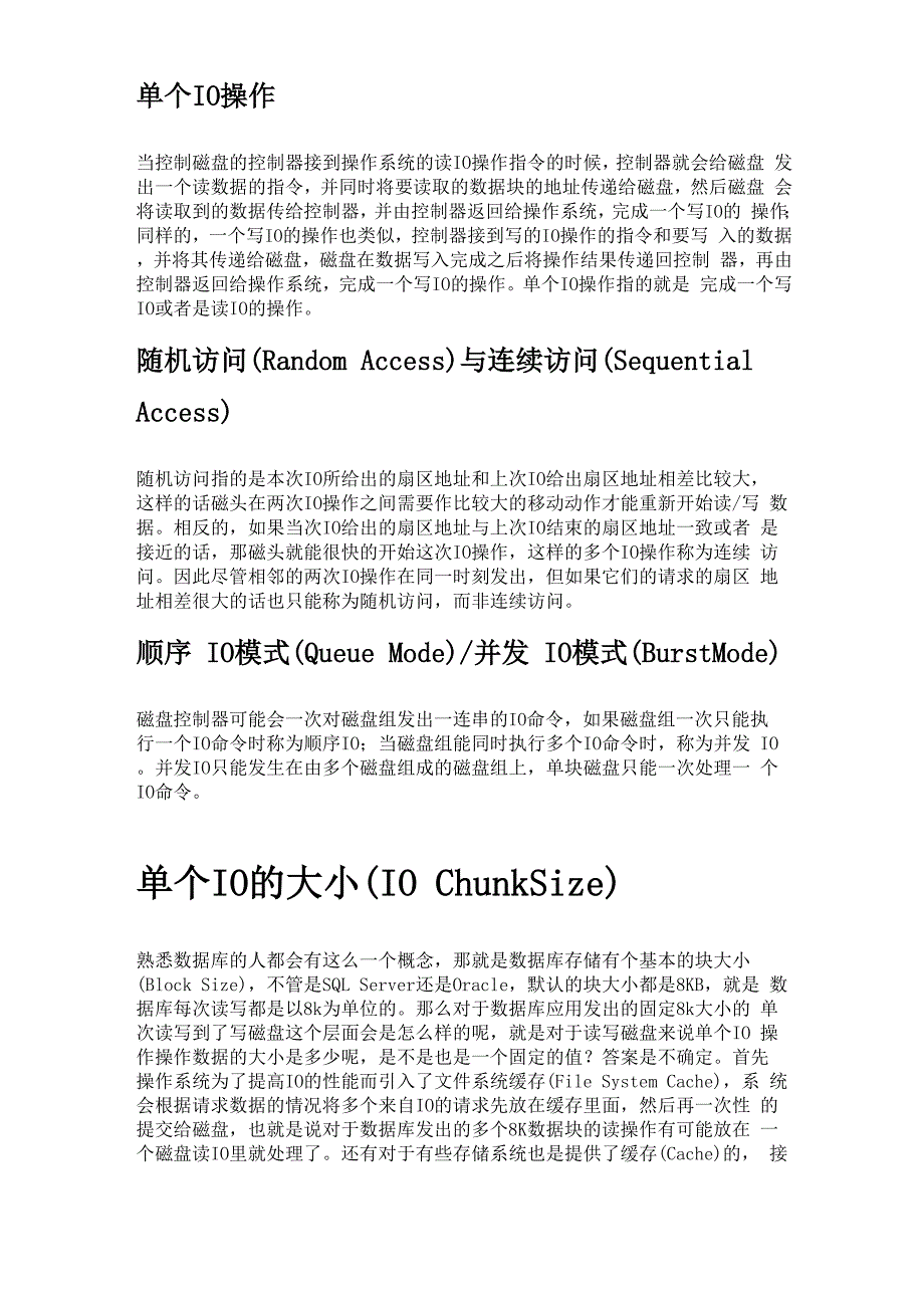 磁盘性能分析Disk(DOC)_第4页