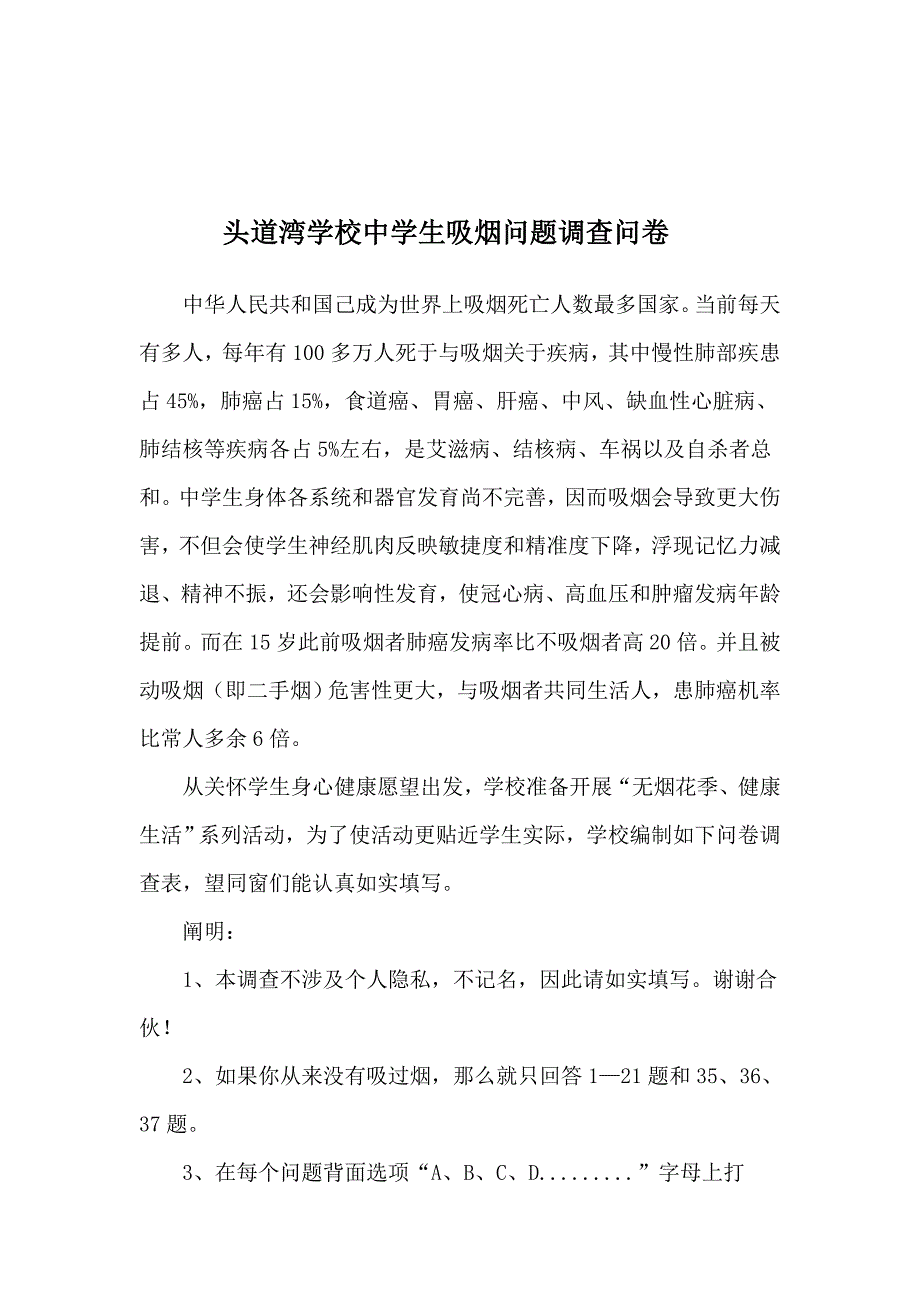 幼儿园全日观察制度样本.doc_第2页