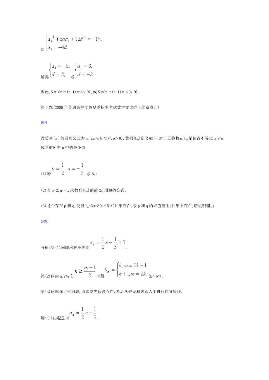 十年高考试题.doc_第2页