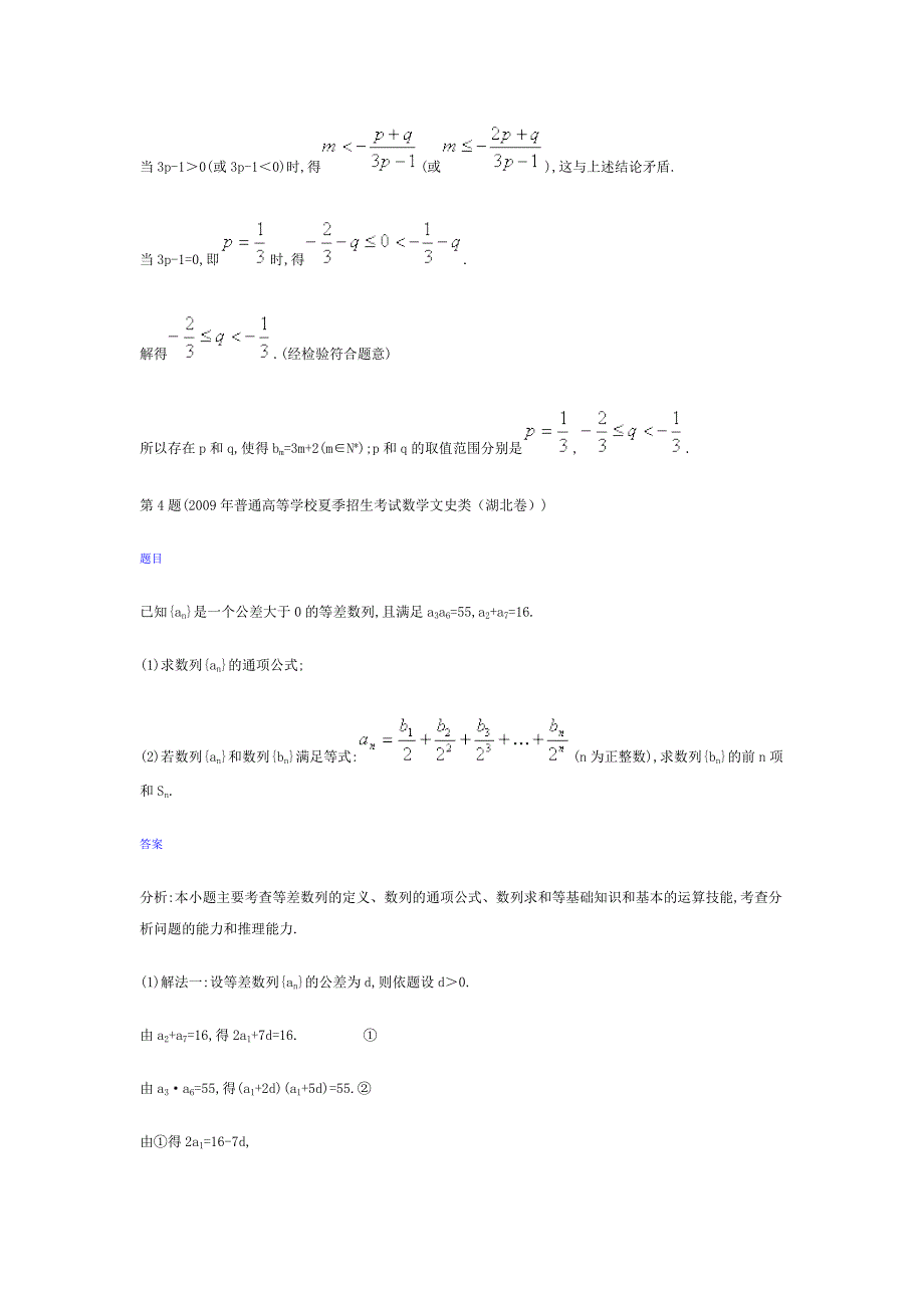 十年高考试题.doc_第4页