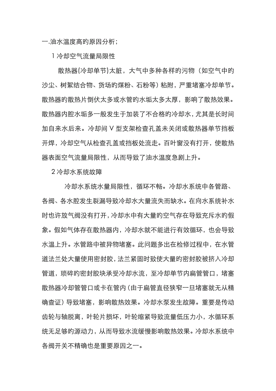 2022年中南大学网络教育学院专科毕业大作业.doc_第3页