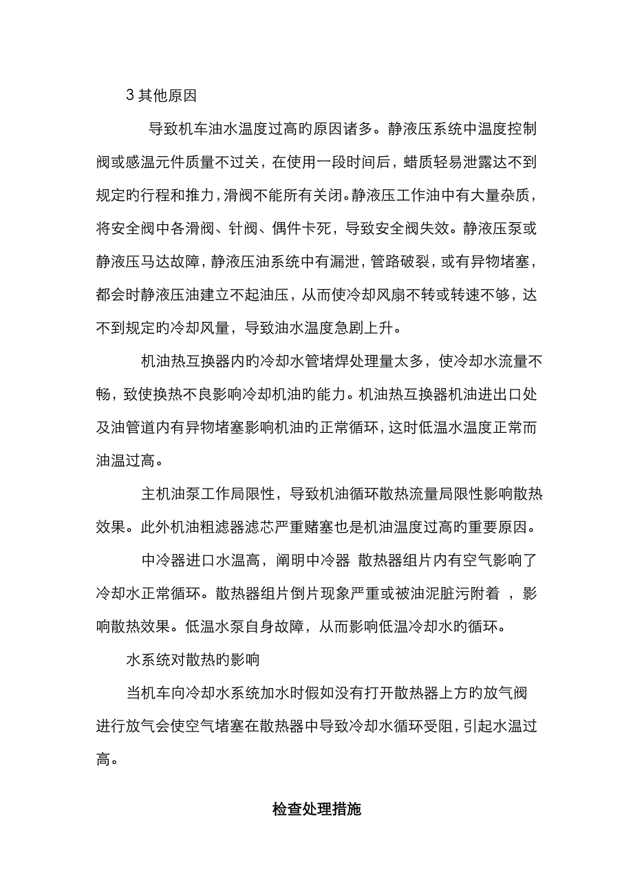 2022年中南大学网络教育学院专科毕业大作业.doc_第4页