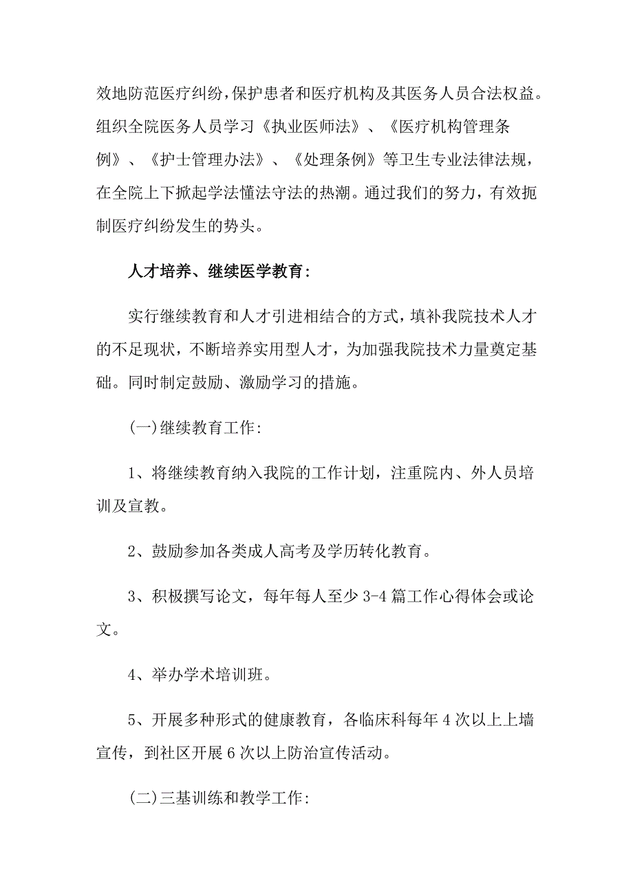 （实用模板）2022年个人述职报告模板汇编九篇_第4页