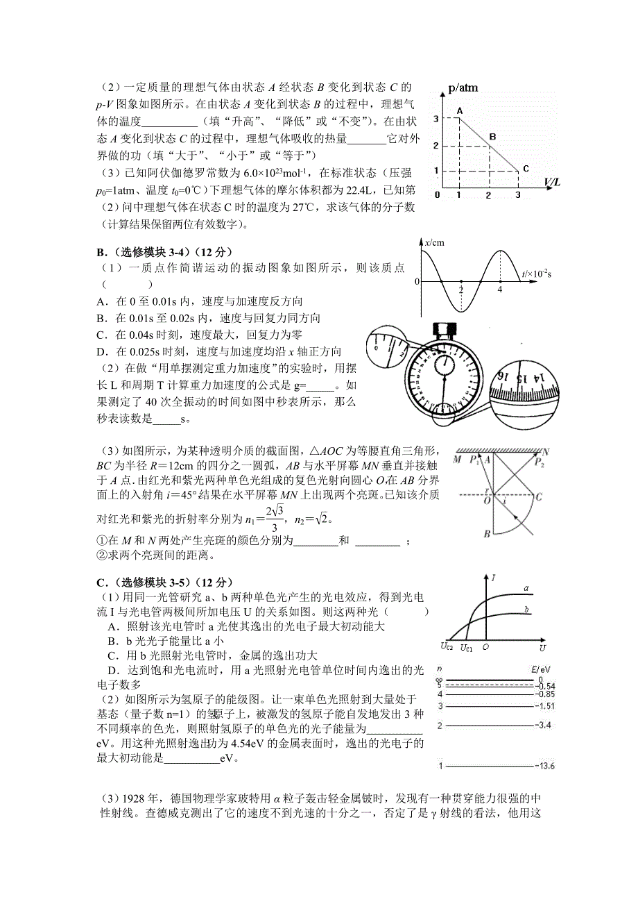 学情检测十二（含答案）.doc_第4页