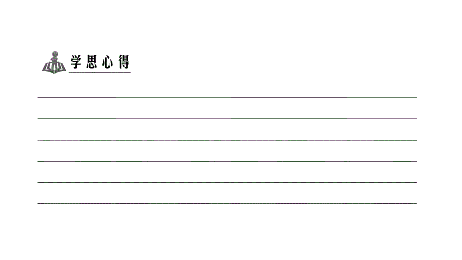 高中地理湘教版必修2课件：章末分层突破2名师优质资料_第4页