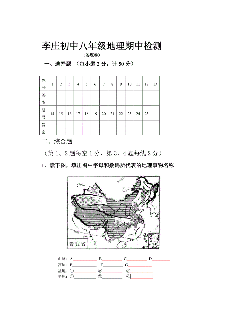 八年级期中检测_第3页