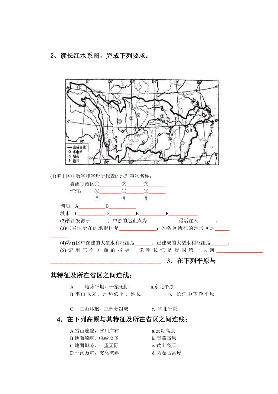 八年级期中检测_第4页