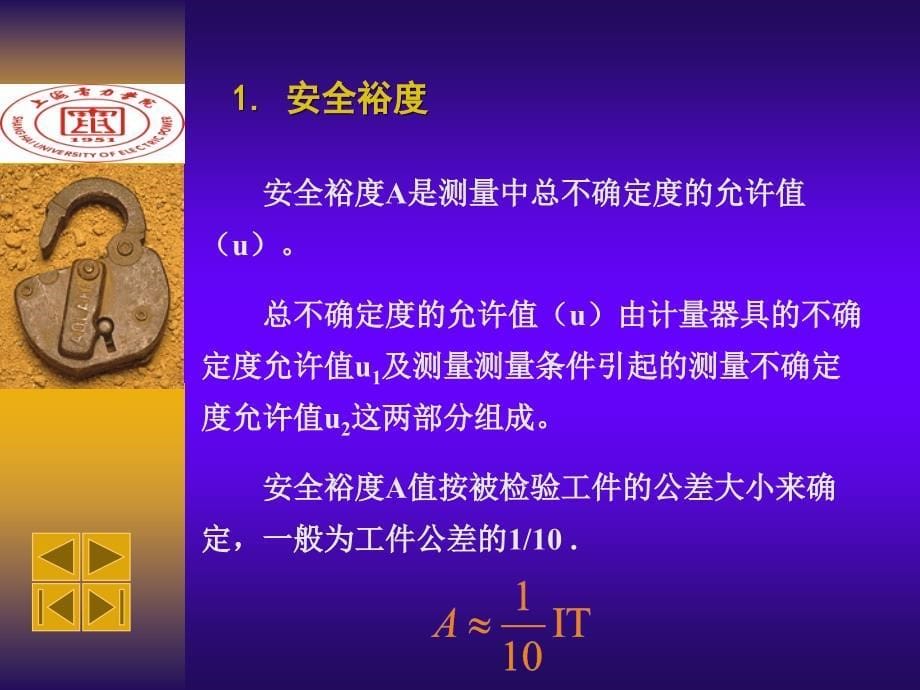 基本几何量的检测基本几何量的检测_第5页