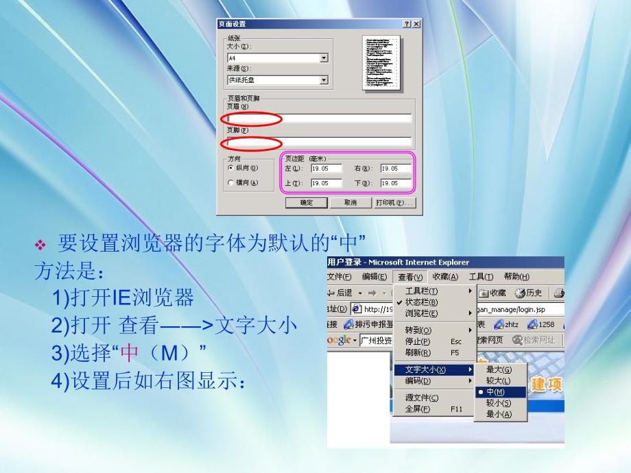 佛山市企业基本建设投资项目核准系统操作手册_第3页