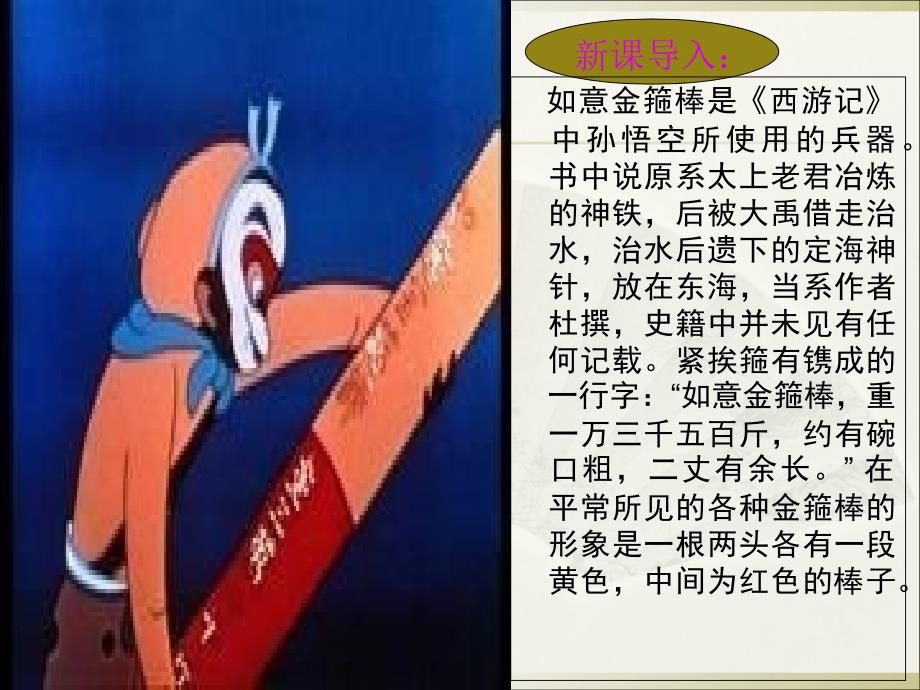 章世波讲课课件_第2页