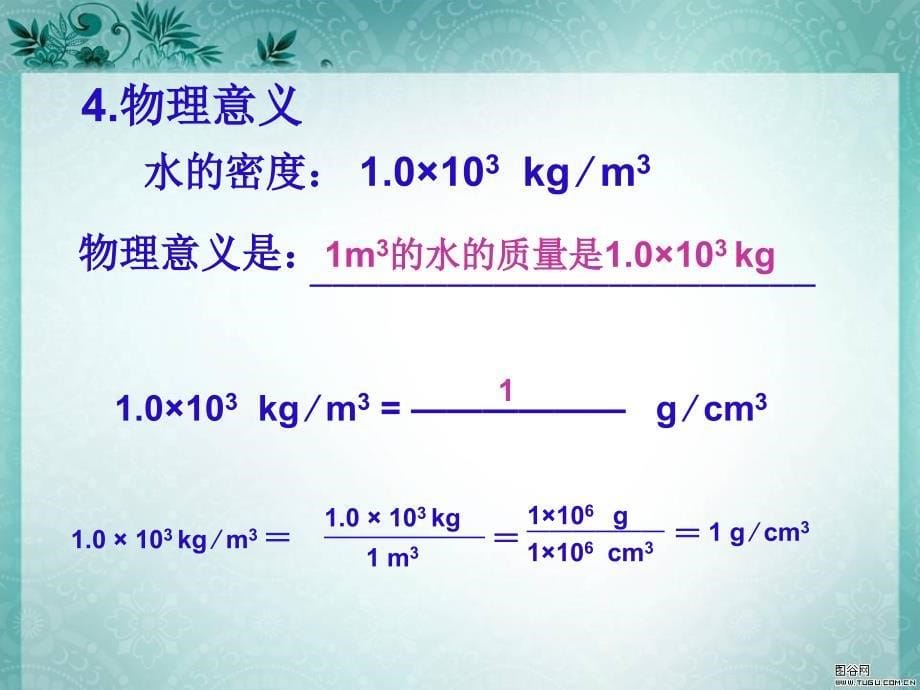 章世波讲课课件_第5页