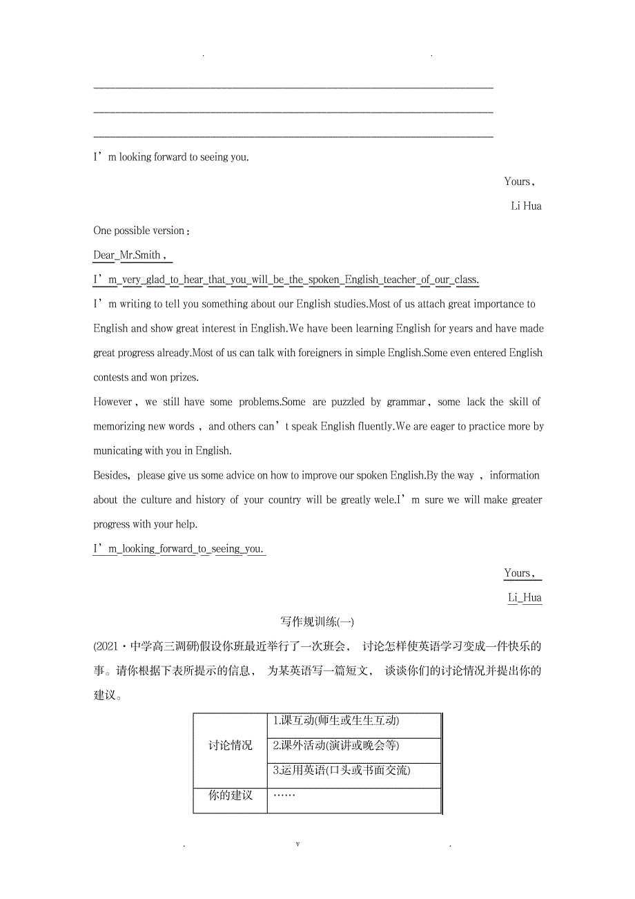 英语作文语言学习类_外语学习-英语四六级_第4页