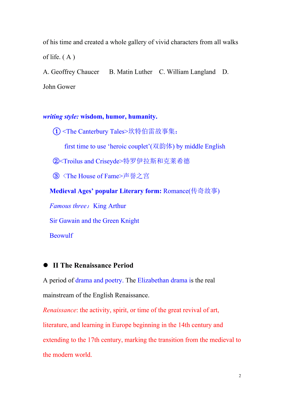 英国文学史复习资料.doc_第2页