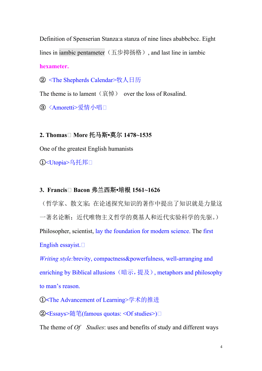 英国文学史复习资料.doc_第4页