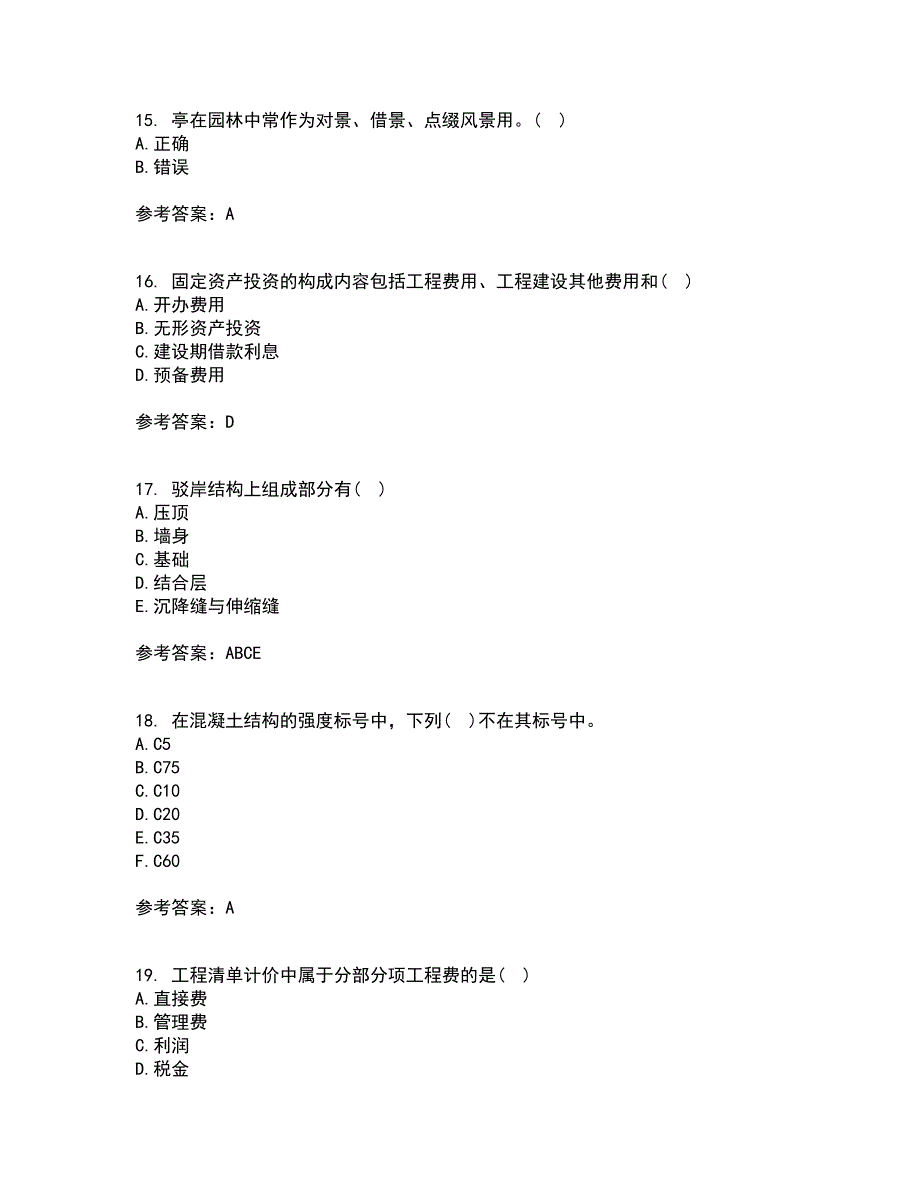 川农21秋《园林工程本科》平时作业二参考答案54_第4页