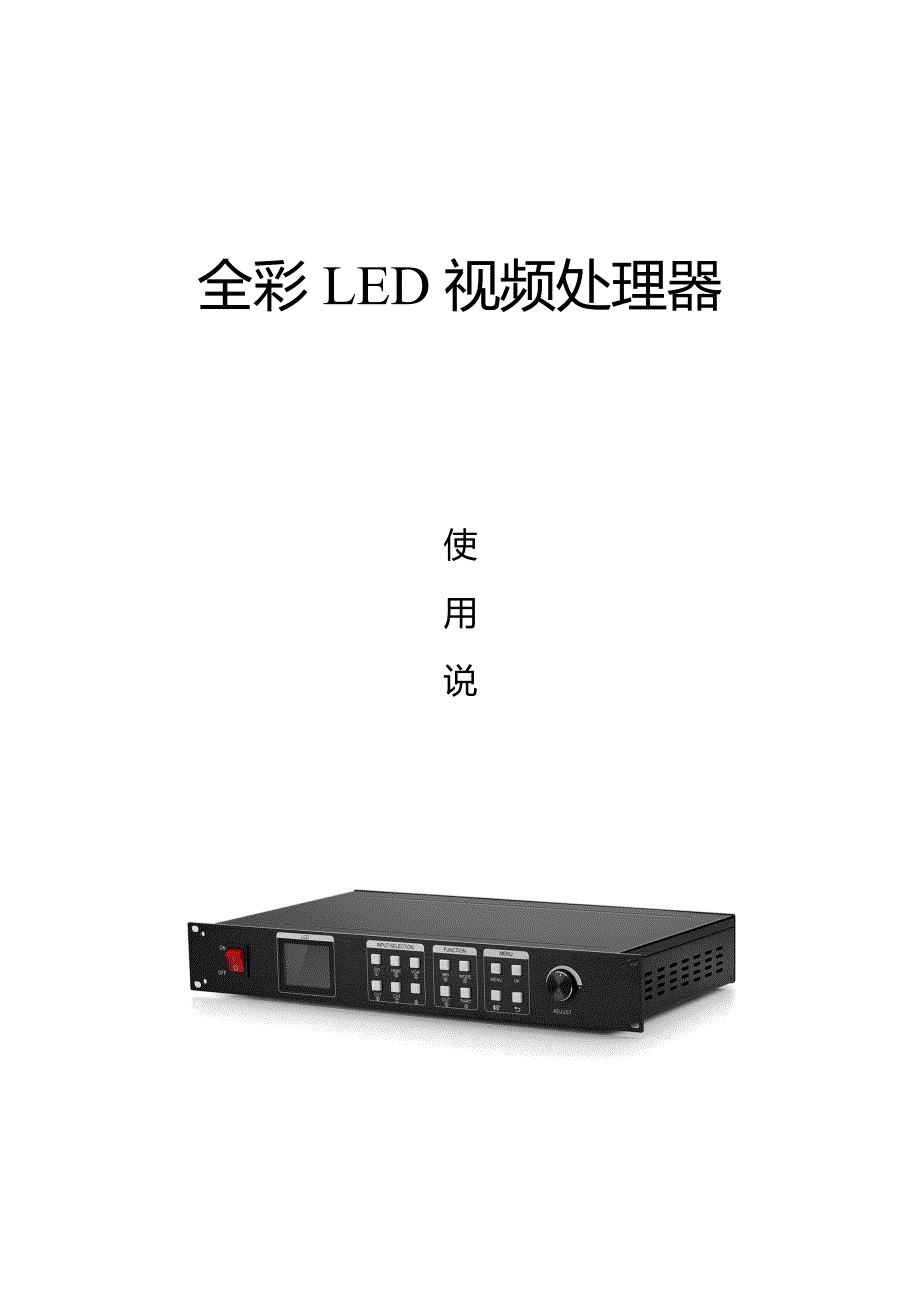 凯视达ZX-KS使用说明书_第1页