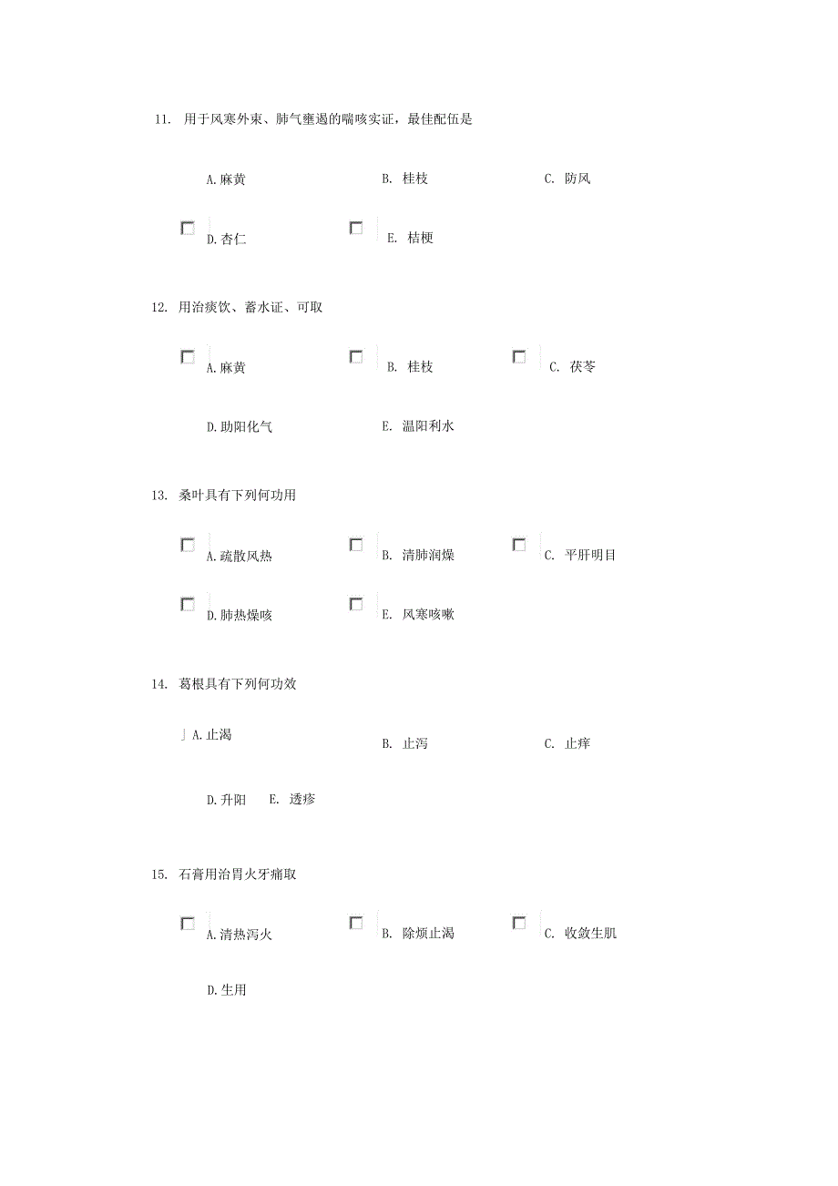 中医方剂学题解3_第3页