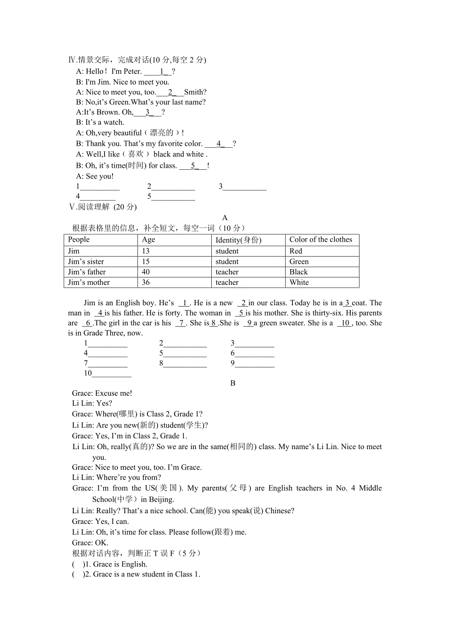 新目标初一英语上册Unit 1单元测试题_第2页