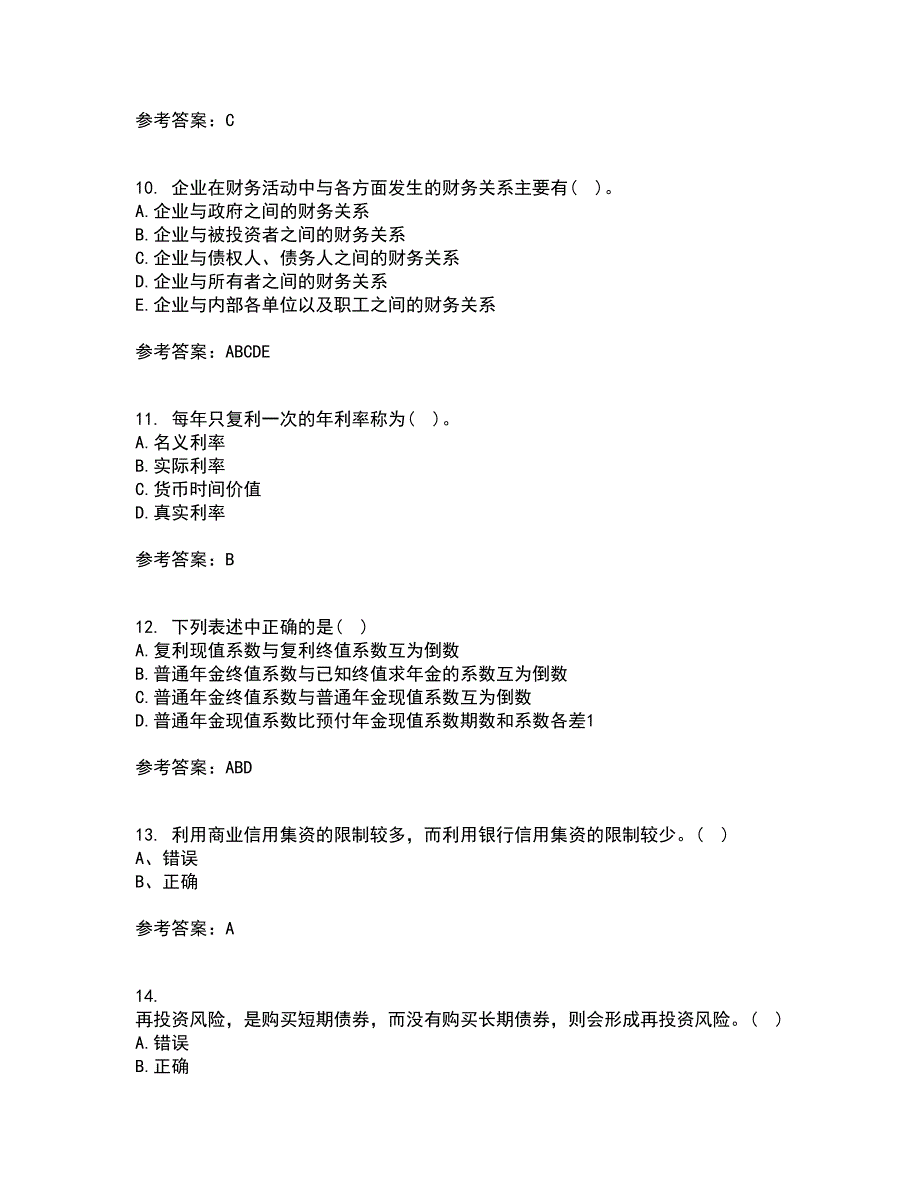 大连理工大学21秋《财务管理》在线作业三满分答案41_第3页