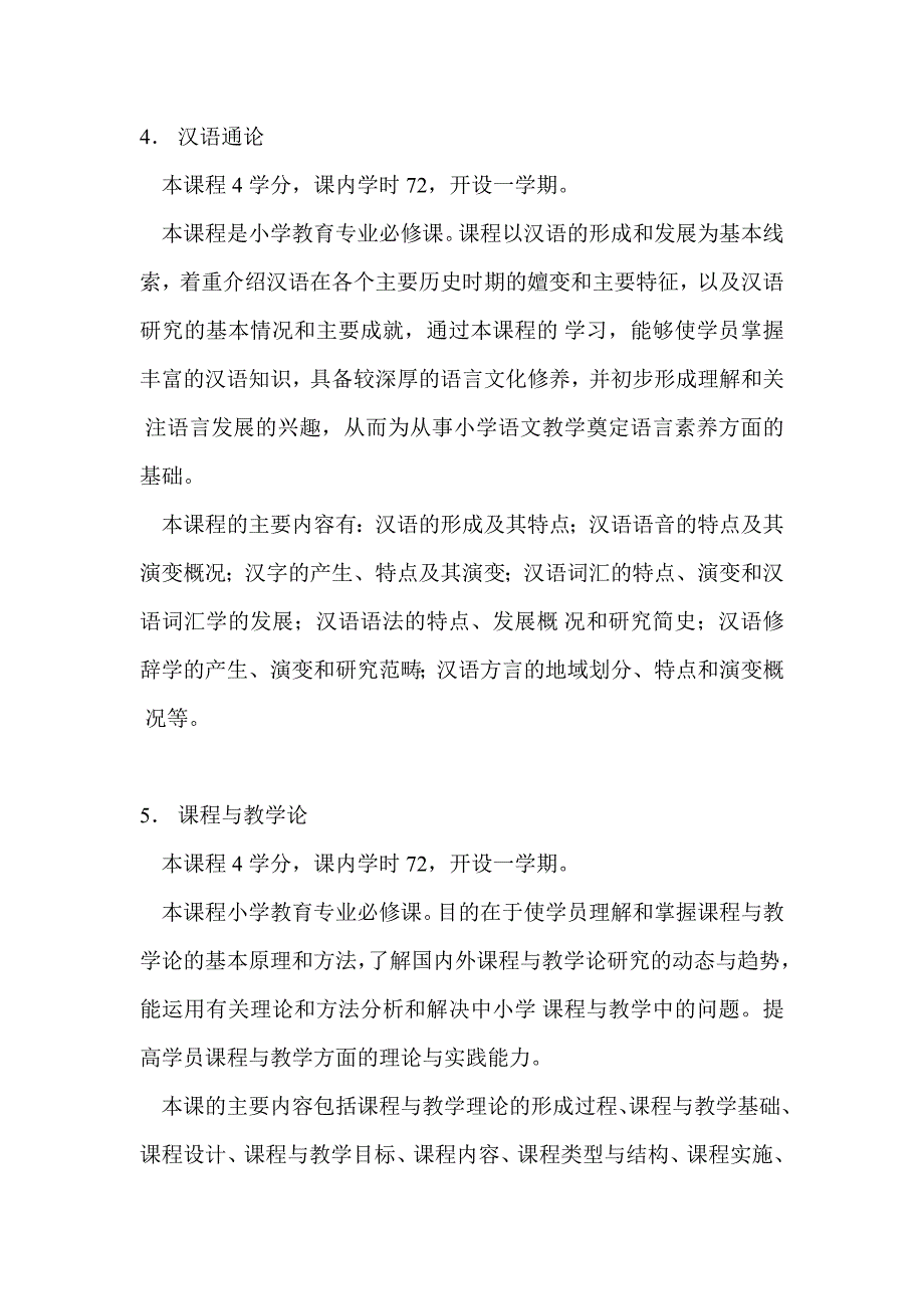 教育心理专题.doc_第3页