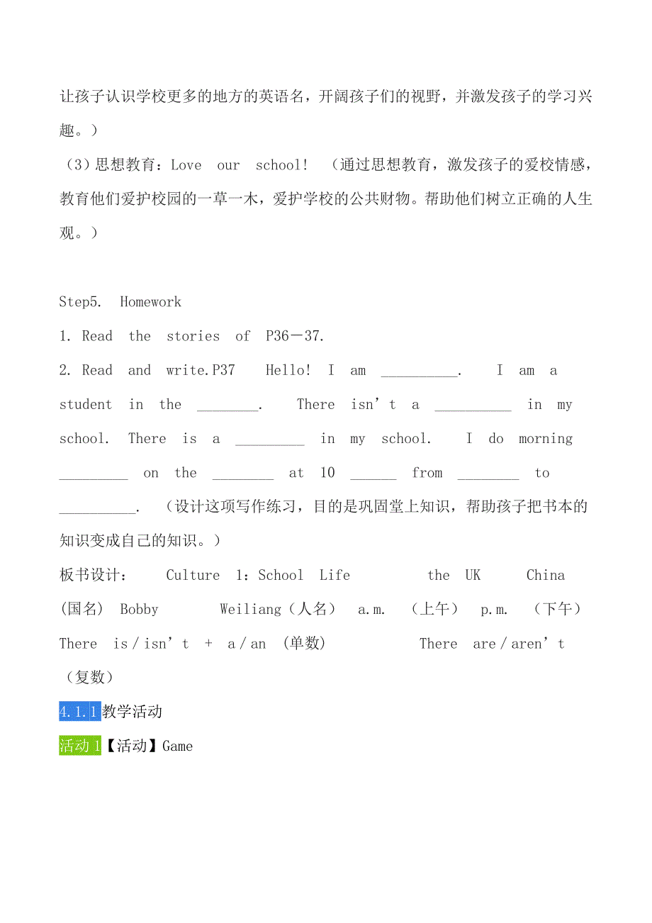 粤人版《英语》四年级下册 (2).doc_第3页