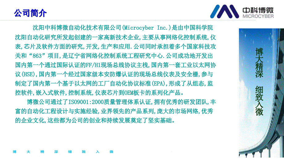 高性能聚羧酸减水剂成套设备工业化设计解决方案_第2页