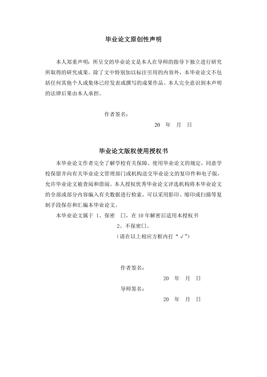 我国商业银行个人金融业务的现状和发展对策_第2页