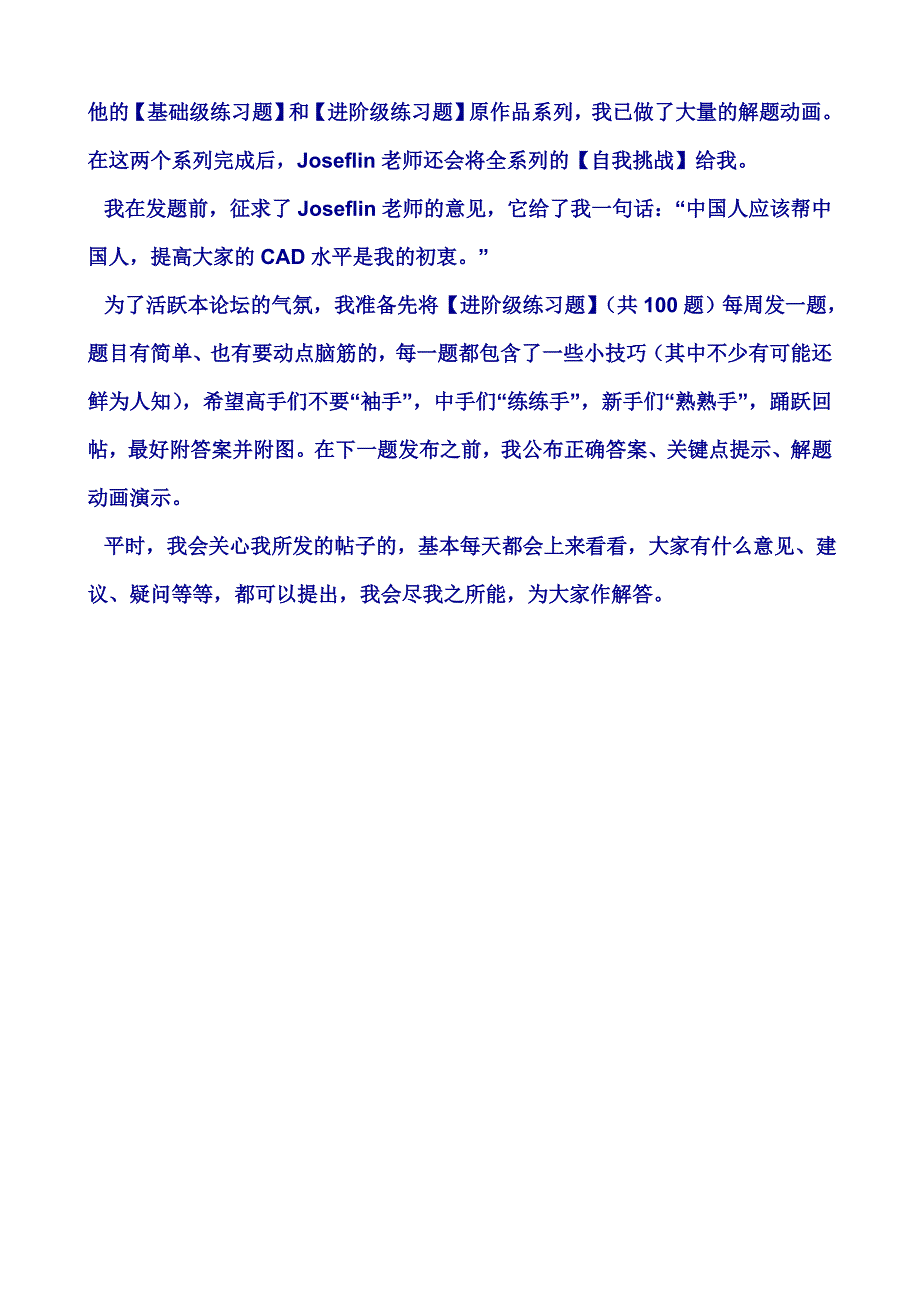 进阶级练习题和标准答案110_第2页